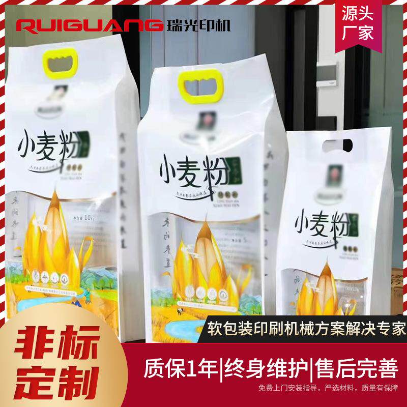 编织袋彩色凹版印刷机纸张薄膜食品包装袋凹版印刷机彩印机