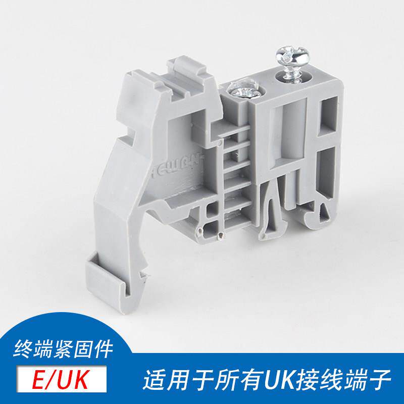 UK接线 线端子固定件EUK阻流塞接线 线端子配件防火阻燃上成品质