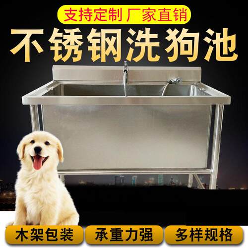 不锈钢洗狗池宠物店专用洗狗池子加厚防滑猫狗宠物通用洗澡盆