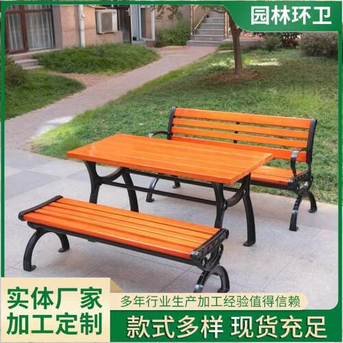公园椅户外长椅庭院双人靠背不锈钢防腐木塑木椅长条凳子防腐耐用