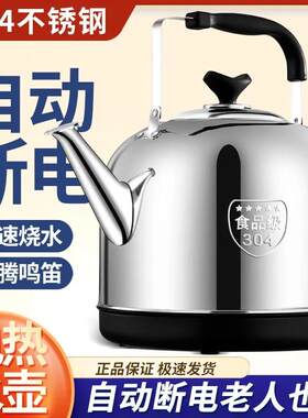 10L8升大容量快煮壶烧水壶茶壶自动断电304不锈钢电热水壶煮开水