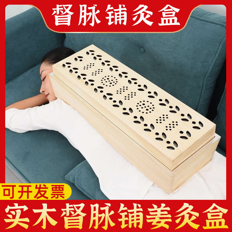 督脉灸工具铺姜灸盒龙骨灸艾绒隔姜灸中医艾灸器具木制大号艾灸箱