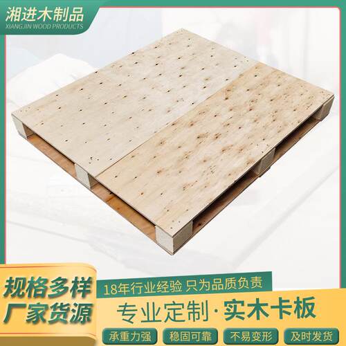 佛山免熏蒸田字型木托盘物流木卡板四面进叉防潮胶合板托盘加工