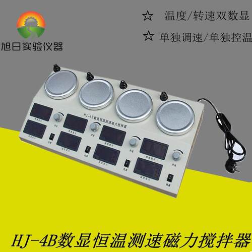 HJ-4B磁力加热搅拌器四联磁力搅拌器实验室多头调温磁力搅拌器