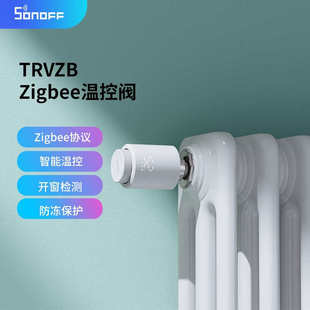 TRVZB智能恒温温控阀暖气片温度调节定时场景联动控制 SONOFF