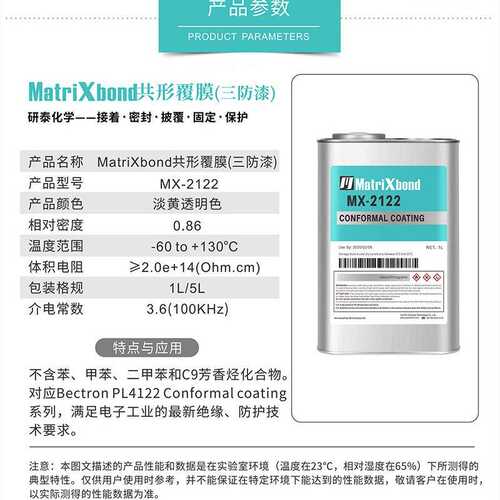 PL4122三防胶不含苯工业PCB板披覆胶汽车电子电源线圈绝缘三防漆