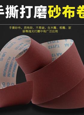 9.3厘米宽手撕砂布卷JB-5软布卷打磨抛光布砂纸金属除锈木工家具