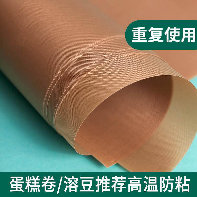 油布烘焙食品级不粘耐高温烤箱家用蛋糕卷烤盘垫纸油纸布反复使用