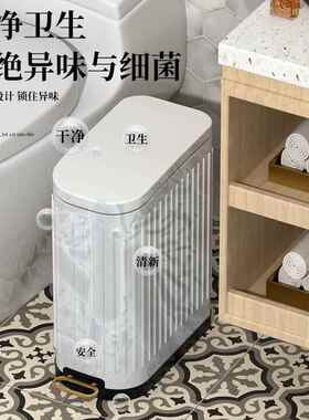 家用带盖不锈钢夹缝垃圾桶卫生间厨房大容量脚踩高颜值垃圾桶