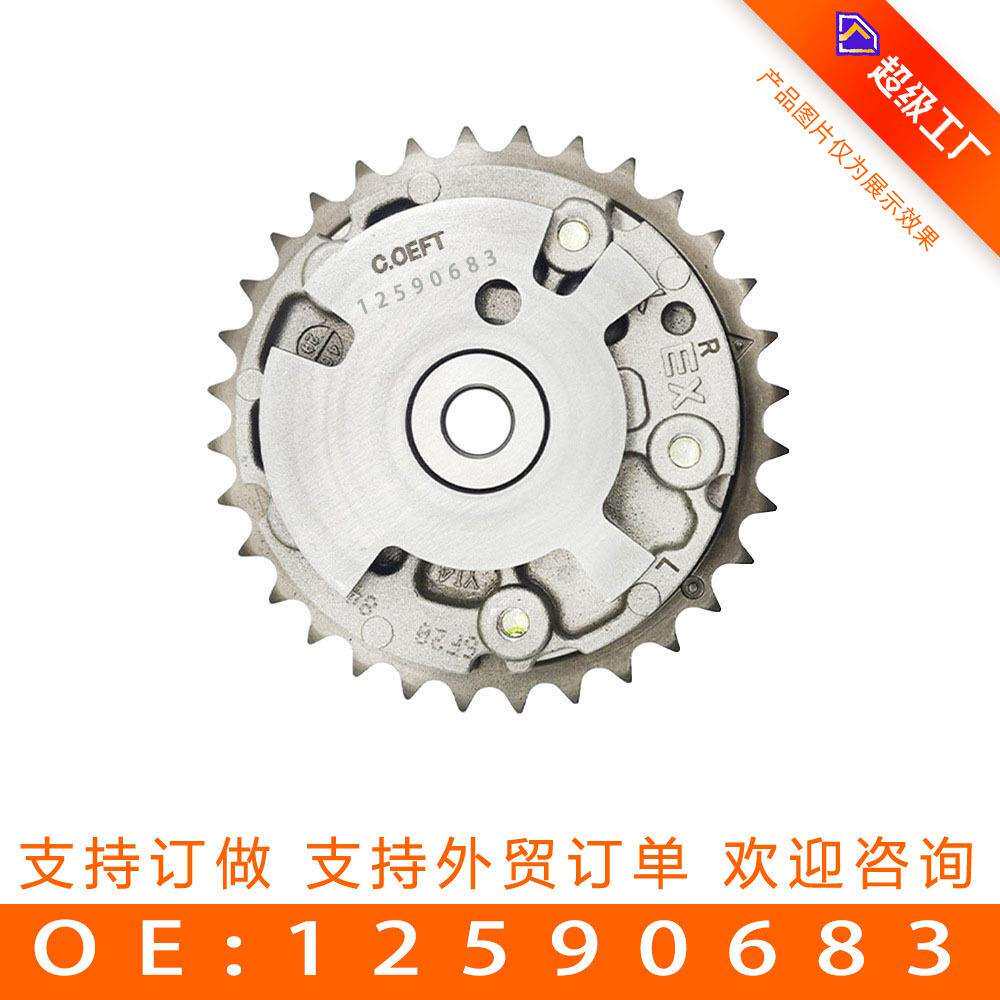 适用于别克凯迪拉克V6发动机正时齿轮凸轮轴链轮VVT轮12590683