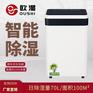 70升除湿机工业大功率除湿别墅地下室家用抽湿仓库车间干燥机