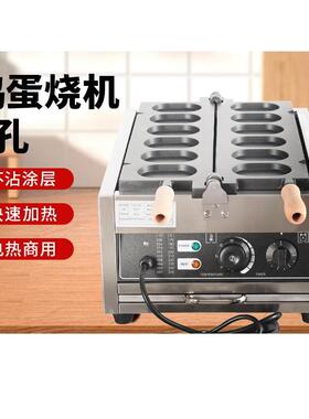 商用鸡蛋烧机电热鸡蛋仔机椭圆形夫饼机六格电热鸡蛋烧