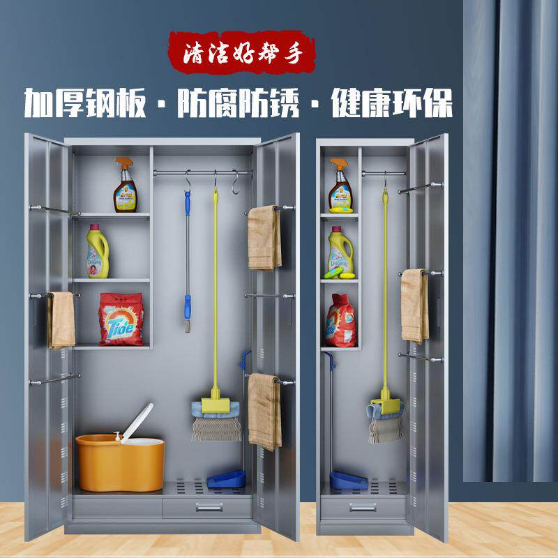 不锈钢清洁柜JG-119扫把拖保把洁具收纳柜工柜储家物柜用铁皮整理