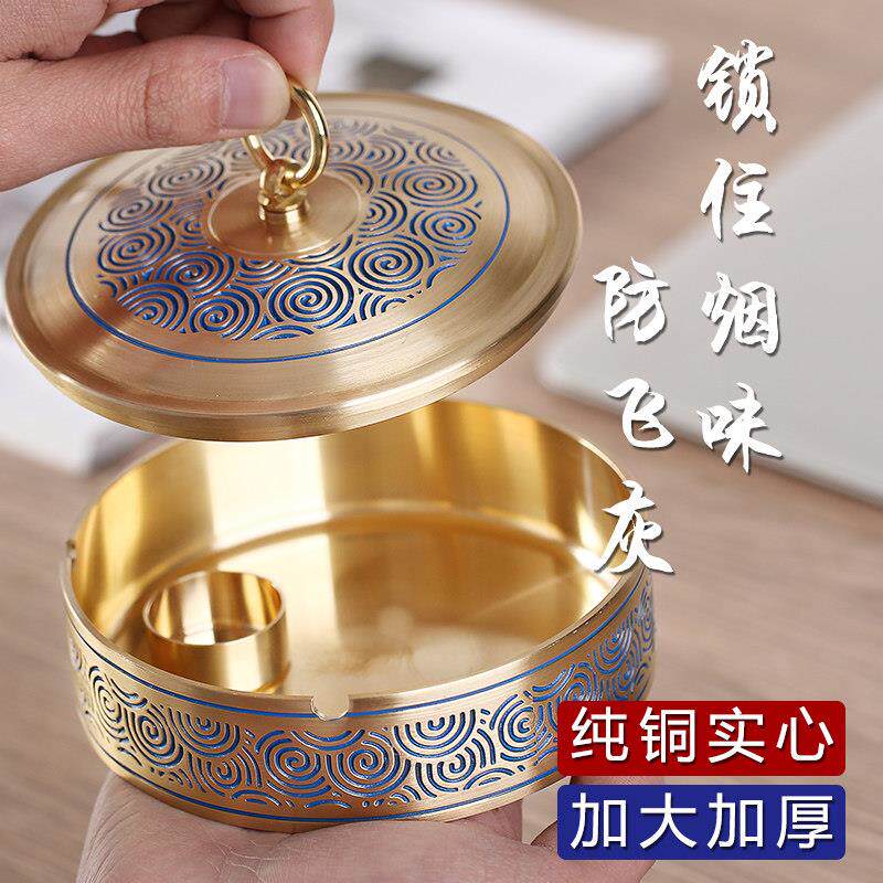 黄铜烟灰缸带盖子家用客厅防飞灰办公室大气简约密封创意个性潮流