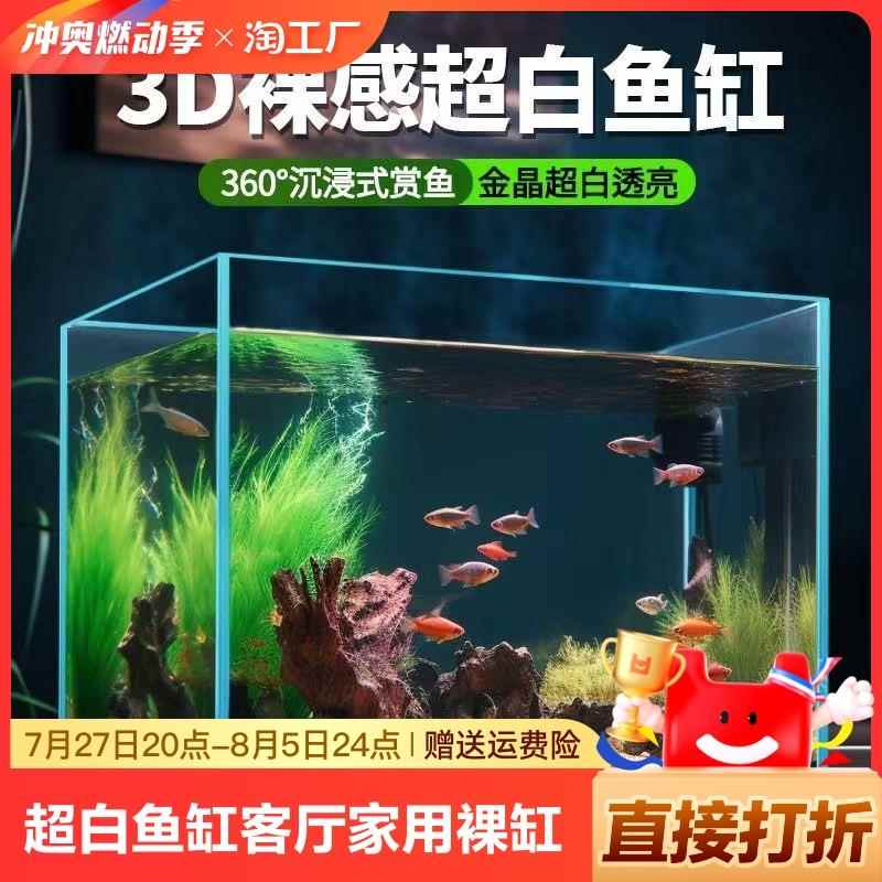 金晶五线超白玻璃鱼缸生态溪流缸大中小型长方形客厅乌龟缸裸缸