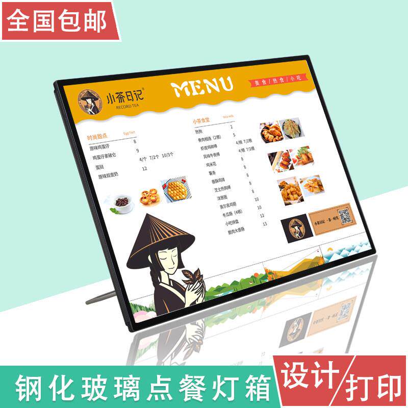 发光菜单展示牌点餐牌价目表设计桌面台卡吧台广告LED 奶茶店灯箱