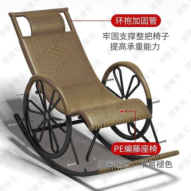 成人摇见描述椅躺摇摇椅逍人遥椅老椅懒椅逍休闲阳台午睡椅椅藤椅
