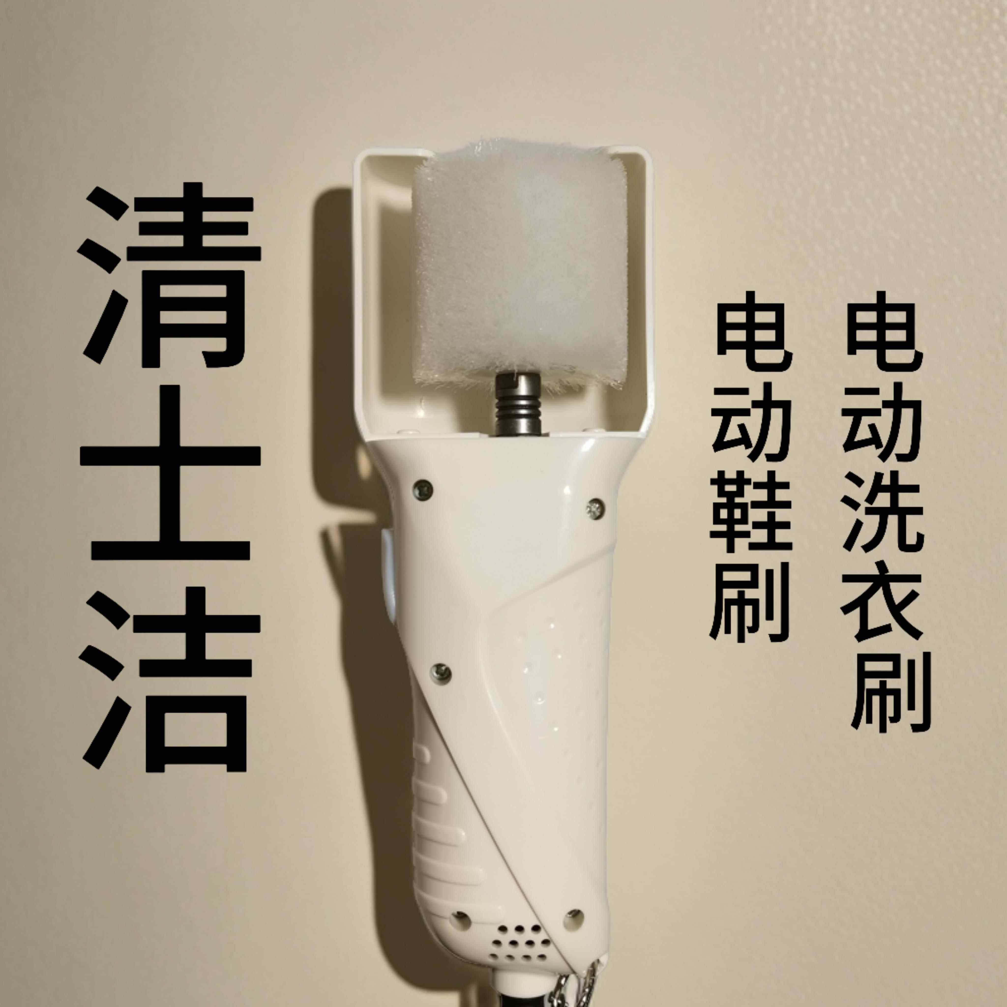 清士洁电动洗衣刷洗鞋刷抛光刷多功能刷擦鞋机直插式防水罩可拆式