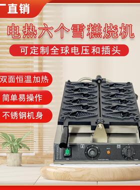 冰淇淋糕点机商用电热六个雪糕烧机双面鸡蛋仔机器小吃设备摆摊