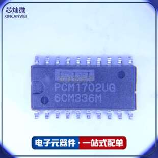 PCM1702UG PCM1702U 数模转换器芯片 PCM1702 封装 SOP