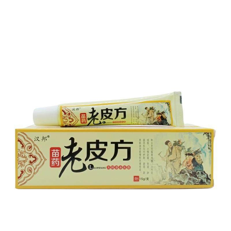 旗舰店官方正品汉邦苗药老皮方15g/支