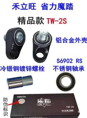 禾立旺省力魔踏黑色一对山地自行车公路车曲柄改装脚踏助力器配件