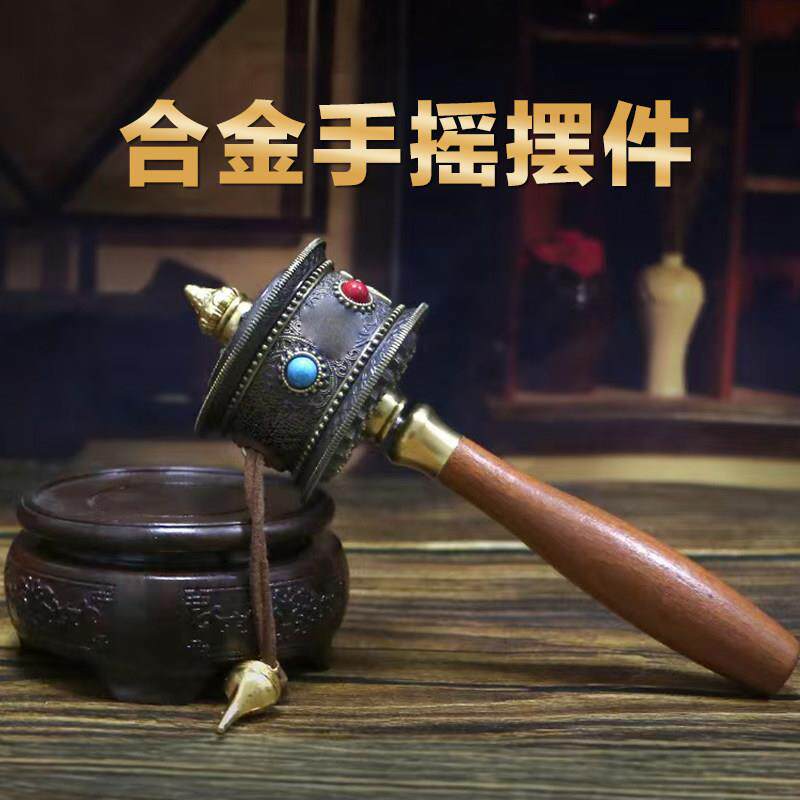 西藏手摇转金轮手转六字真言藏族转金简轮摆件藏式转金筒藏区旅拍