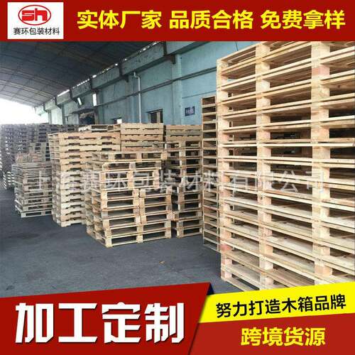 厂家定制出口托盘熏蒸木托盘仓库木栈板木质托盘托盘实木