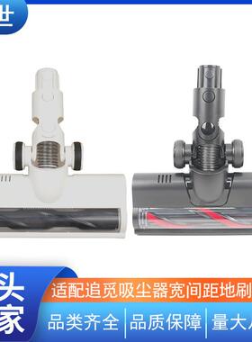 适用追觅吸尘器V12V16t20m12m13地刷配件涡轮毛条mova刷头替换