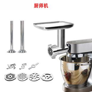 厨师机配件绞肉通凯伍德和面搅拌机灌香肠碎肉压面接头
