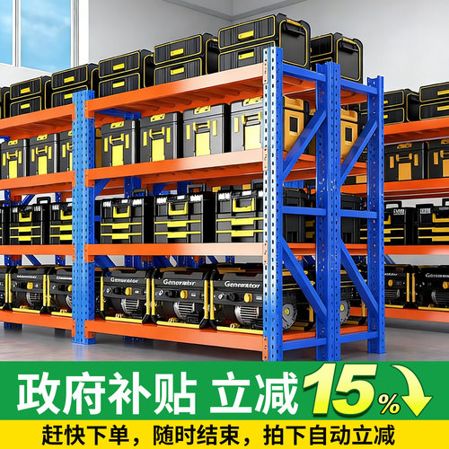 重型模具储置物加厚工业库房五金储物架子横梁式承重仓储货架多层