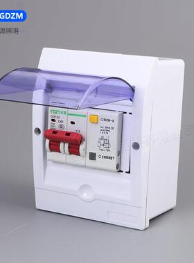 高档明装透明防水短盒 漏电开关2P6器3带A总闸热水空调路过载保护