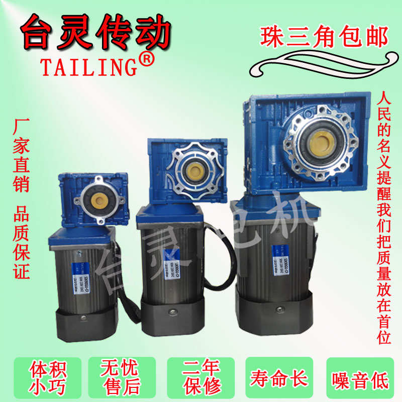 蜗轮蜗杆减速电机马达齿轮减速机电机配件调速涡轮定三相40W-400W