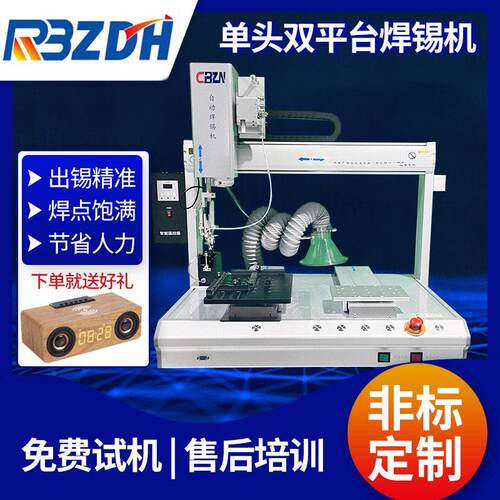 双工位智能焊锡机PCB板USB数据线自动焊接设备