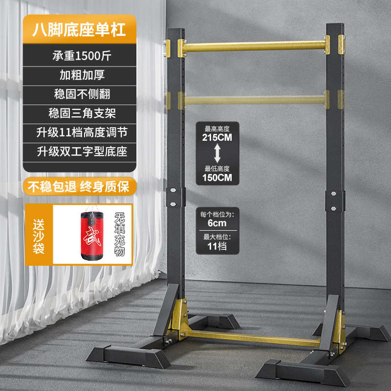 单杠锻炼单杠免家用向上引家用室内体器落地健身器材打孔家庭成人
