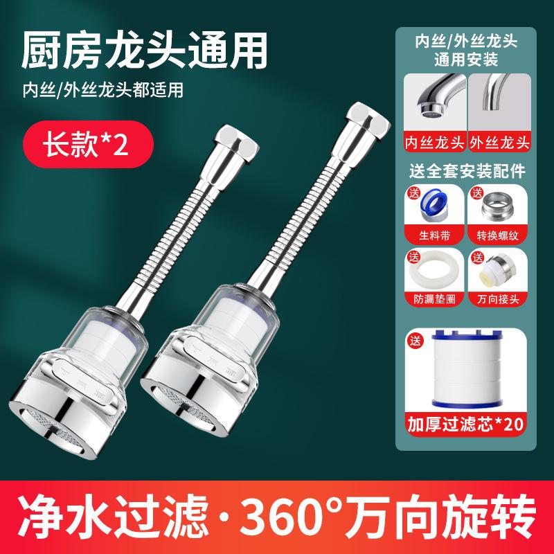 水龙头过滤器自来水净化器其它