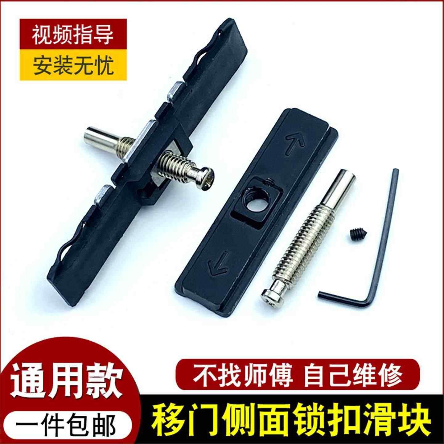 铝合金推拉门中空门锁滑块移门侧面锁扣卡扣厨房门插销座扣配件,基础建材,门/窗钩,淘宝优惠券,粉丝福利购,淘宝优惠卷