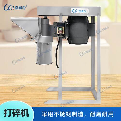 佛山南海酷琳奇菜蓉辣椒打碎机直销小型商用姜蒜打酱料机打菜蓉机