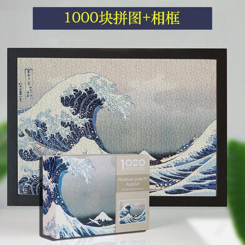 带相框1000片拼图迷你成人超难高难度拼图风景挂墙装裱情侣礼物