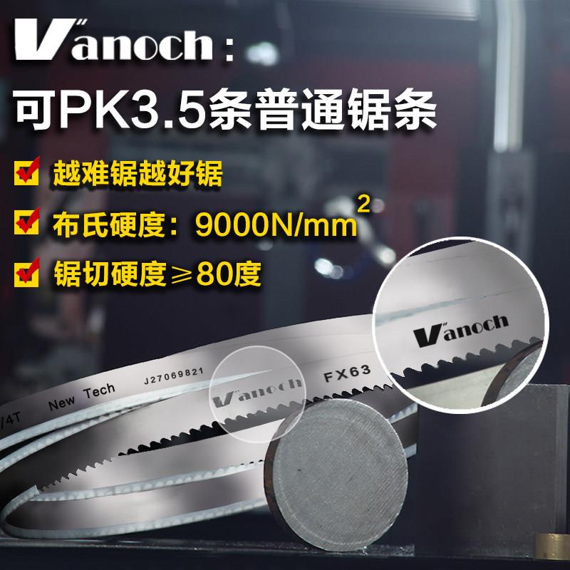 带锯条金51M切割不/锈钢模具钢金钢轴属承合钢锯带进口锯带