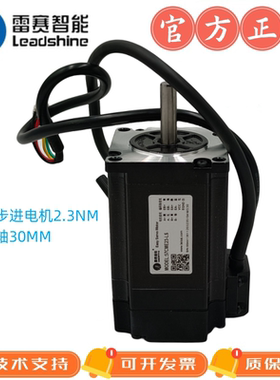 雷赛闭环步进电机60CME30X-BZ//57CME23-LS//D57CME21//57CME23-K