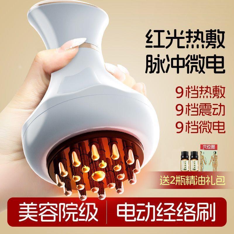 电动经络刷全身通用按摩刷疏通筋络神器揉肚子背部刷腿部刮痧仪器