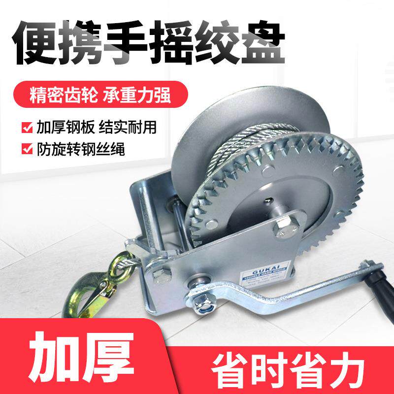 劲友手摇绞盘手动钢丝绳车载便携升降葫芦绞盘轮小吊机手动牵引机