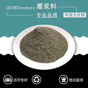 厂家批发高强度无收缩灌浆料通用型基础设备支座二次结构加固H60