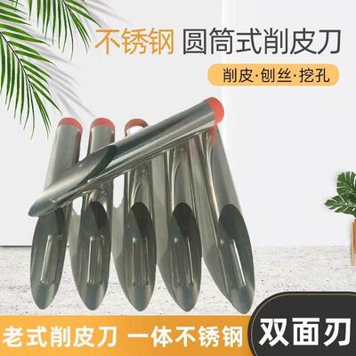 Stainless Steel Potato Peeler, Commercial Old-Style Cylinder