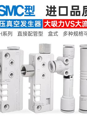 SMC负压真空发生器ZH05/07BSA-06-06-08-10/ZH10/13DLA-01-02-02N