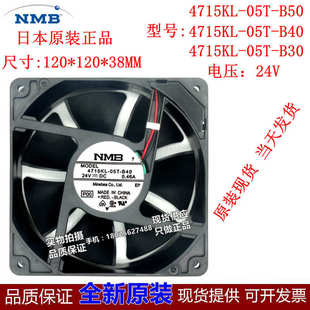 B50 B40 12038 NMB4715KL 变频器散热风扇 0.65A 05T 24V 原装 B30