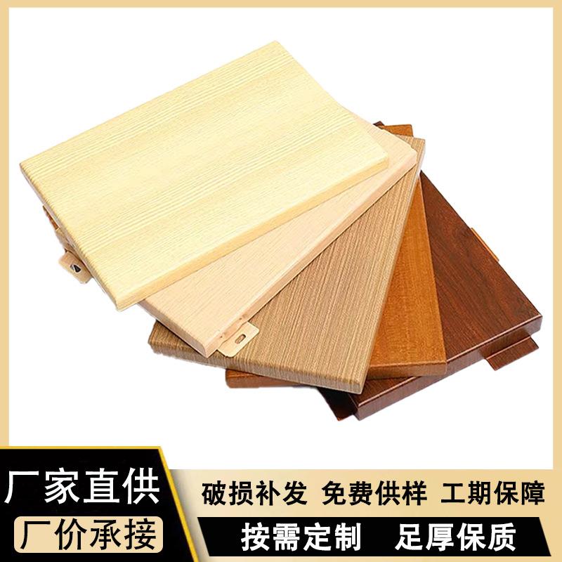 木纹铝单板外墙幕墙酒店商场大厅大堂前台弧形雕花冲孔木纹热转印