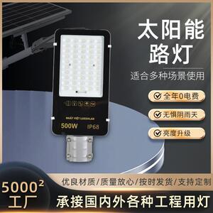 LED路灯头防水高亮LED灯 小区农村路灯太阳能路灯 户外照明灯