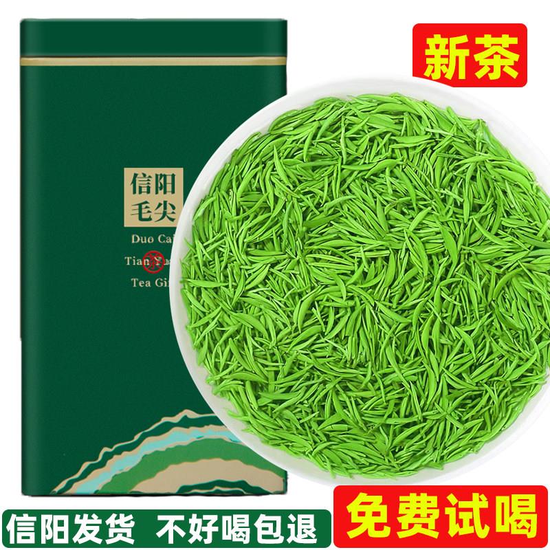 雨前嫩芽特级信阳毛尖 栗香型浓香绿茶毛尖 2025新茶信阳原产毛尖